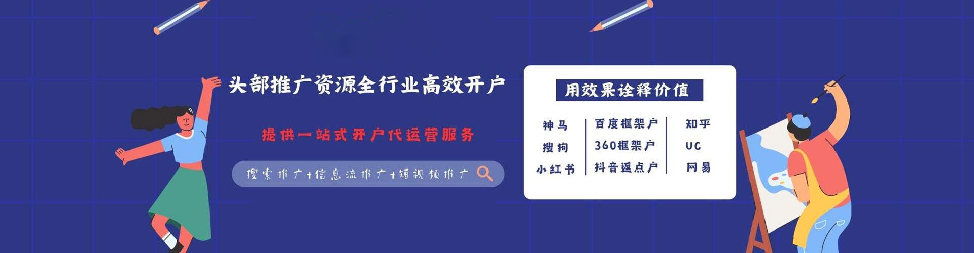 平房百度广告推广