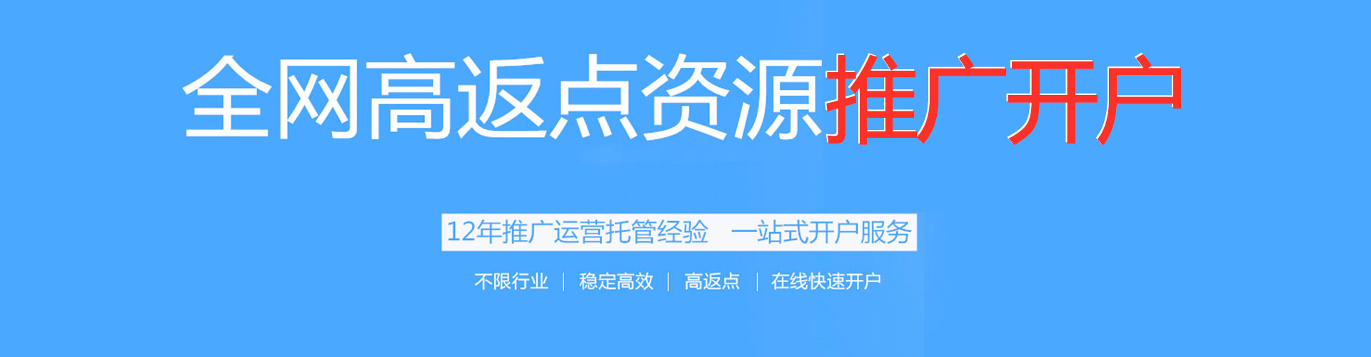 平房百度推广代理